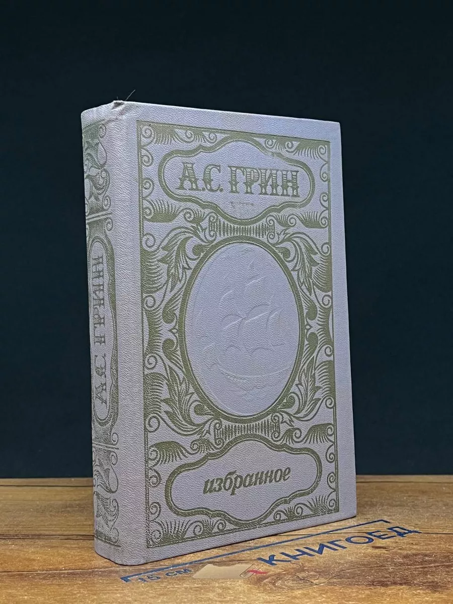 Алые паруса