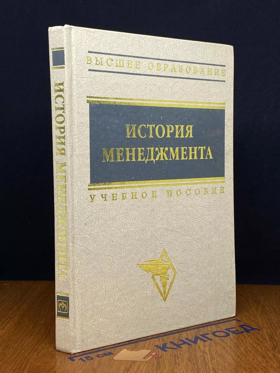 История менеджмента