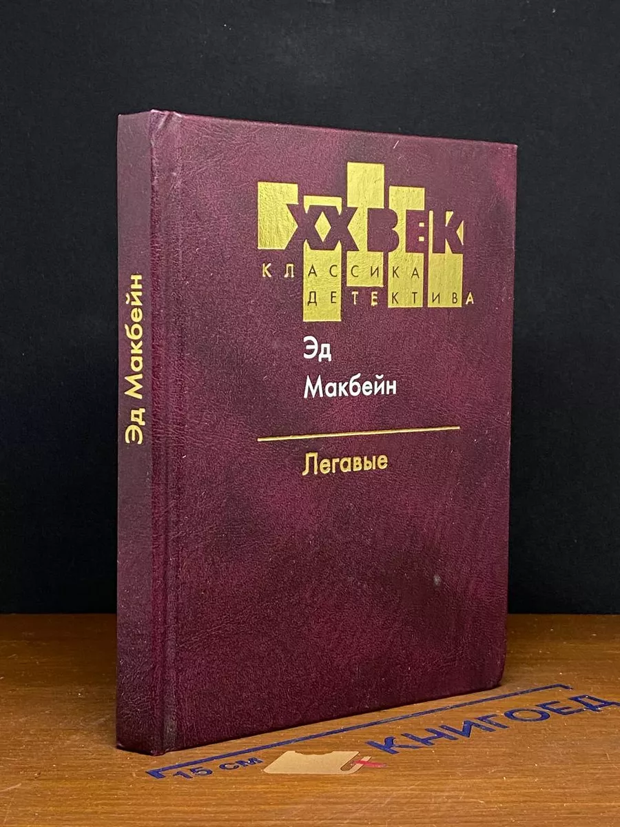 Легавые