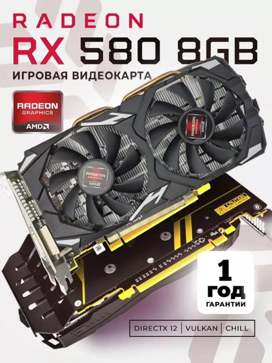 Видеокарта для игр RX580 8Gb GDDR5 AMD 224383774 купить в интернет-магазине  Wildberries