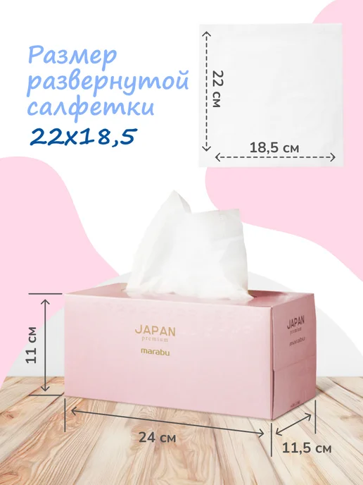 MARABU Салфетки бумажные в коробке на стол большие, розовый, фото 2