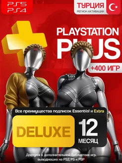 Подписка PS Plus Deluxe на 12 месяцев PlayStation 224386092 купить за 2 282 ₽ в интернет-магазине Wildberries