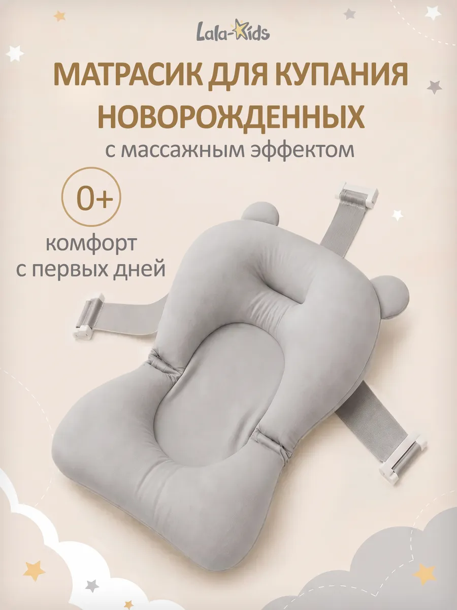 Матрасик для купания новорожденных