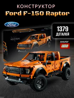 Конструктор Форд F-150 Раптор