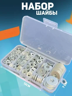 Набор шайб Шокот 224390436 купить за 364 ₽ в интернет‑магазине Wildberries