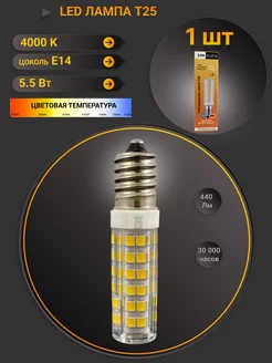 T25 Лампа светодиодная LED Micro 5,5W E14 4000K ECOLA 224390701 купить за 194 ₽ в интернет-магазине Wildberries