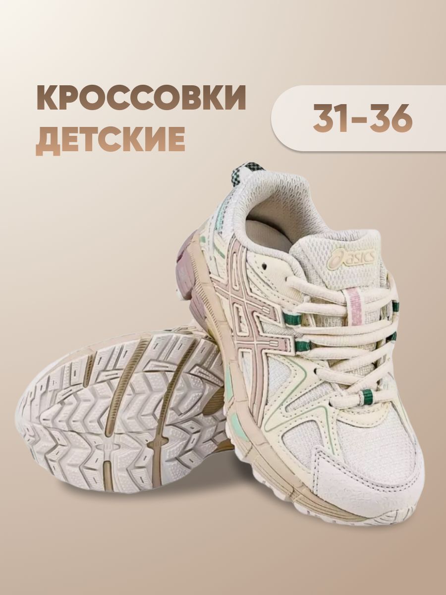 ASICS Gel Kahana 8 оригинал. Асикс 170. ASICS Gel 170. ASICS Gel contend 4.