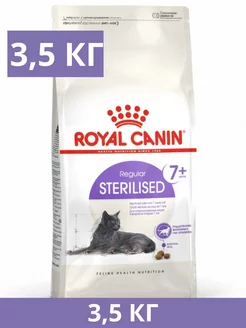 Корм для взрослых стерилизованных кошек Sterilised 7+, 3,5кг Royal canin 224395263 купить за 3 140 ₽ в интернет‑магазине Wildberries