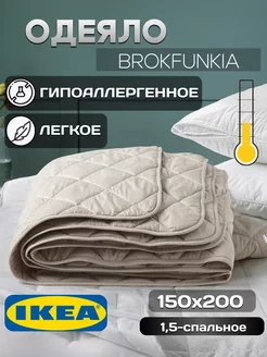 Одеяло 1.5 спальное BROKFUNKIA 150х200 легкое IKEA 224395733 купить за 1 469 ₽ в интернет-магазине Wildberries