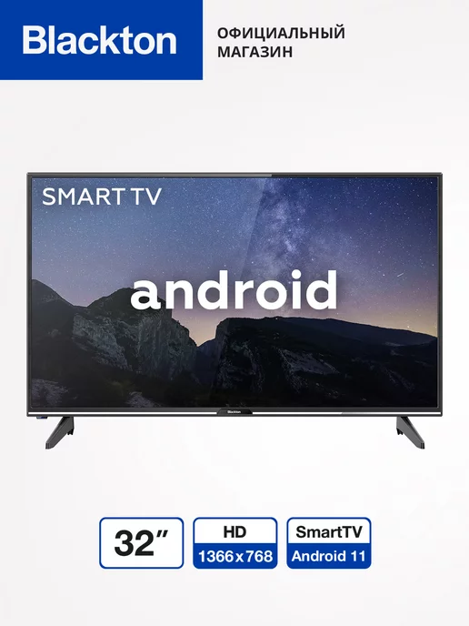 Телевизоры: купить в интернет-магазине Wildberries по низкой цене