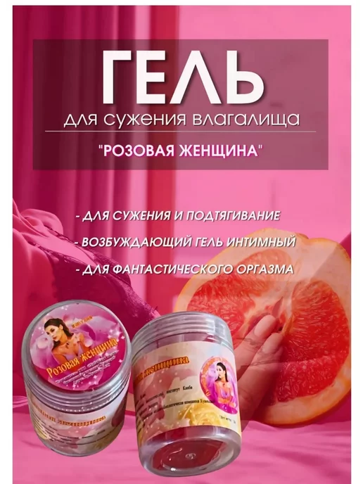 Интимный гель с L-arginine Venus Gel | Купить для чувственности женщин