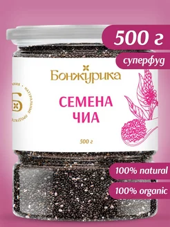 Семена чиа для похудения 500 гр