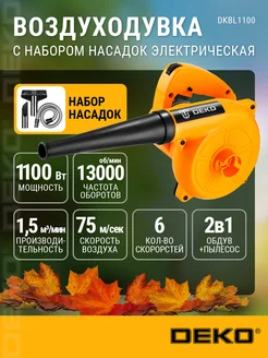 Воздуходувка-пылесос садовая электрическая DKBL1100+насадки DEKO 224397591 купить за 1 712 ₽ в интернет-магазине Wildberries