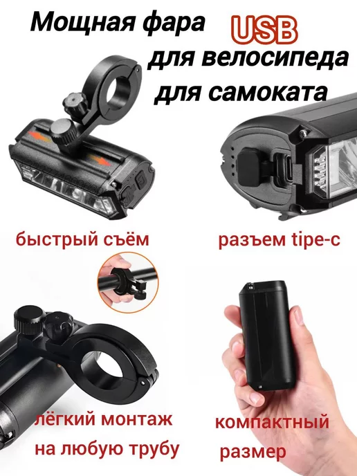 Велосток Фонарь для велосипеда мощный, черный, фото 3