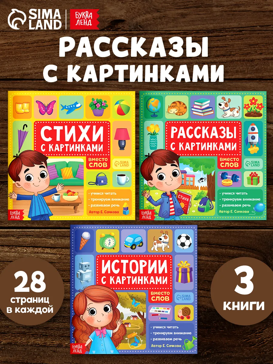 Сказки для детей