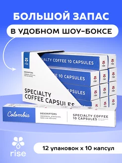 Капсулы Nespresso Колумбия Уила 120 шт