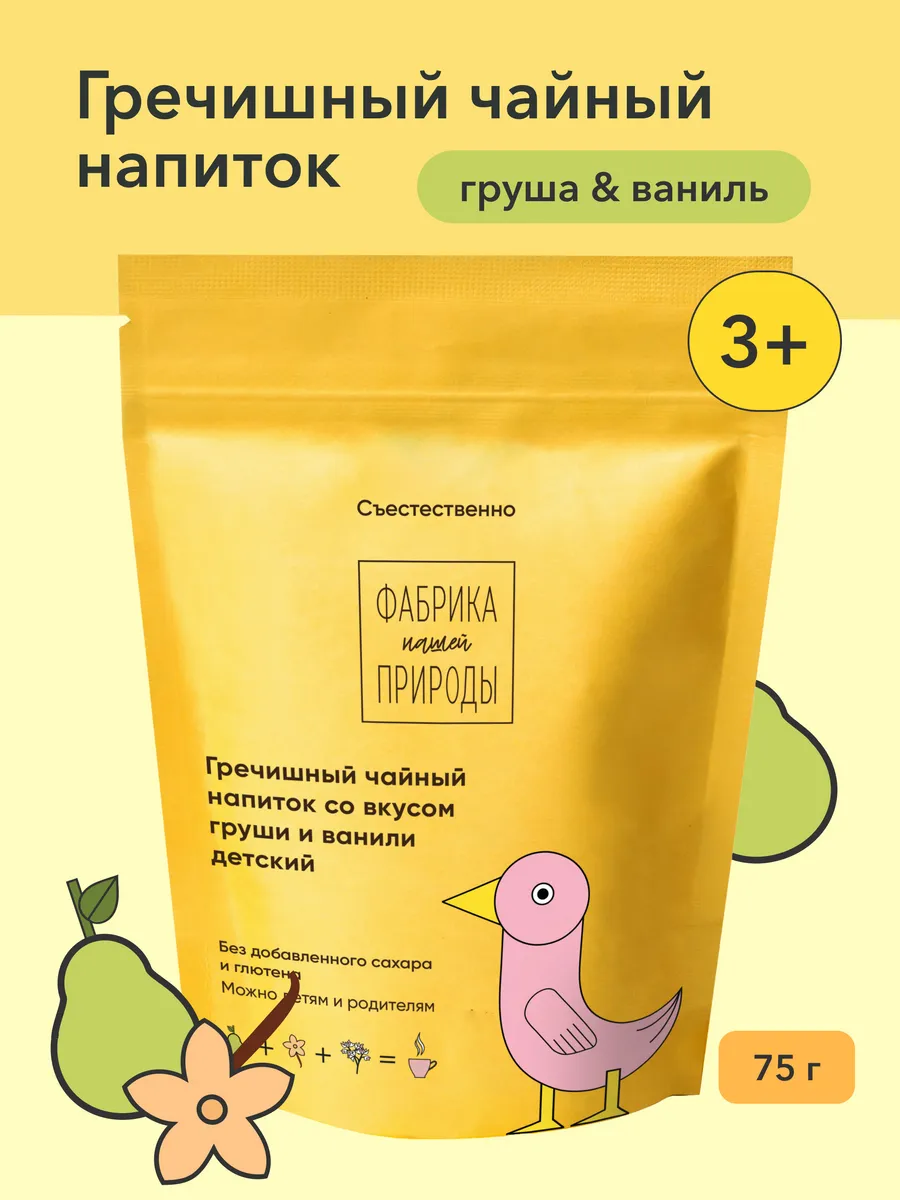 Гречишный чайный напиток с...