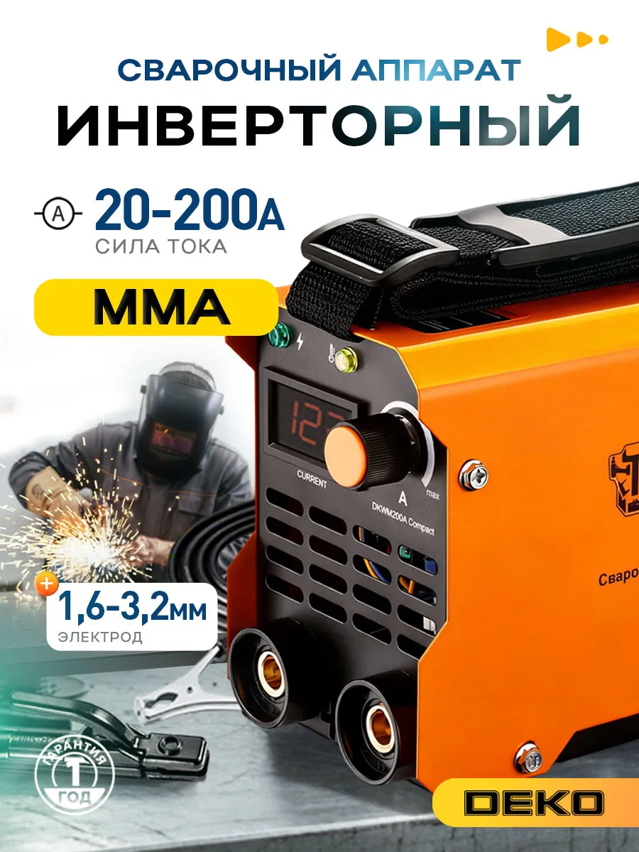 Сварочный аппарат инверторный 200A DKWM200A Compact MMA