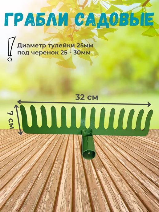 Грабли садовые Вихрь, прямые, 14 зубьев, стальные, с металлическим черенком, 35.5 см, зеленый, фото 2