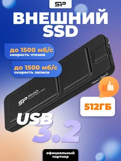 Внешний SSD 512 GB PX10 External, USB Type-C, USB 3.2