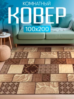 Ковер комнатный 100х200 с ворсом на кухню Carpet-Pro 224406201 купить за 1 116 ₽ в интернет-магазине Wildberries