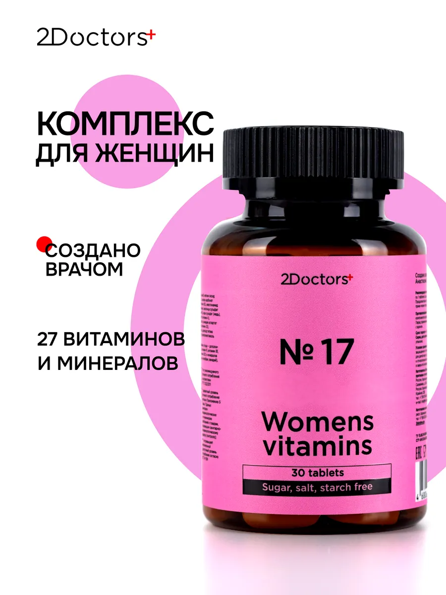 Витамины для женщин