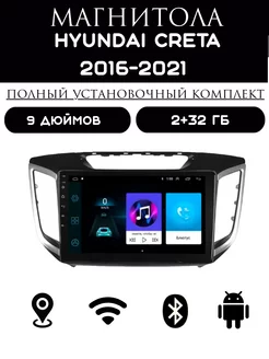 Магнитола 2-Din на Android для Hyundai Creta 2016-2021 Carler 224406441 купить за 7 293 ₽ в интернет-магазине Wildberries