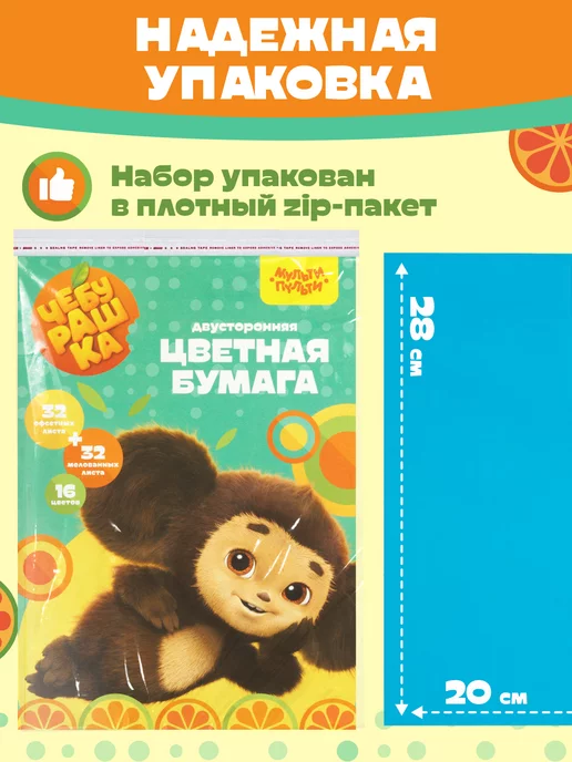 Пифагор Цветная бумага двусторонняя для школы и творчества, черный, фото 2