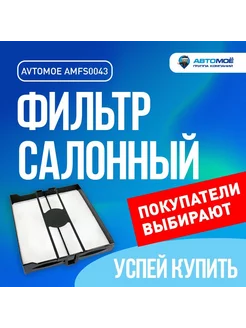 Фильтр салонный SUBARU Forester