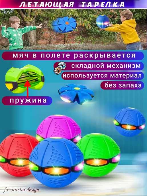 FAVORITSTAR DESIGN Мяч трансформер фрисби для детей светящийся летающий 12 ламп, зеленый, фото 2