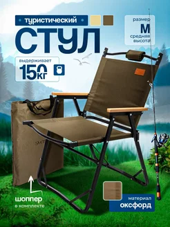 Стул складной SVEZO 224408617 купить за 2 959 ₽ в интернет-магазине Wildberries