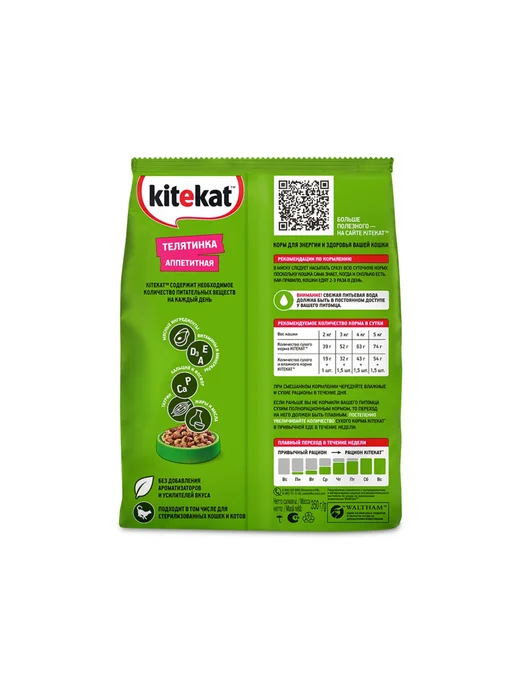 Сухой корм Kitekat Аппетитная Кошек для собак, телятина, 0,35 кг, фото 2