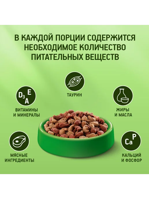 Сухой корм Kitekat Аппетитная Кошек для собак, телятина, 0,35 кг, фото 4