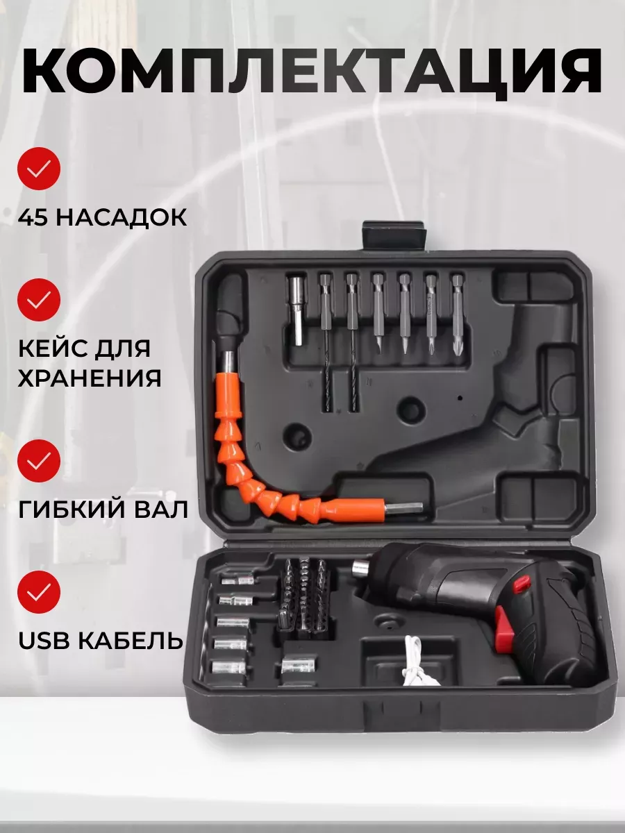 Аккумуляторная отвертка...