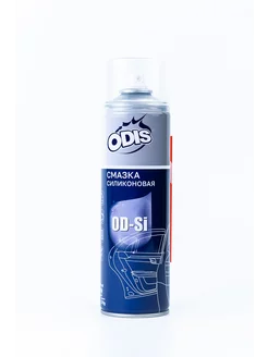 Смазка силиконовая ODIS