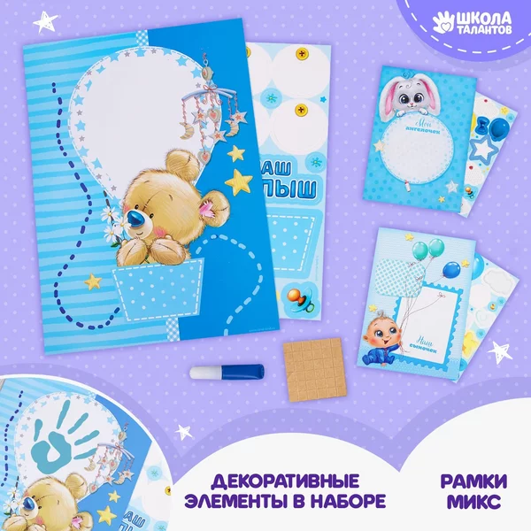 Детский отпечаток ручки с пожеланиями для девочки, МИКС