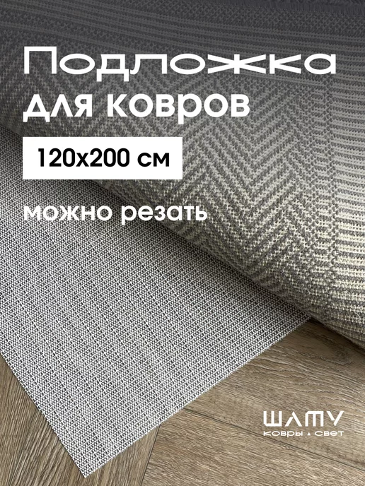 Шаты - Купить в интернет магазине WildBerries.Wildberries