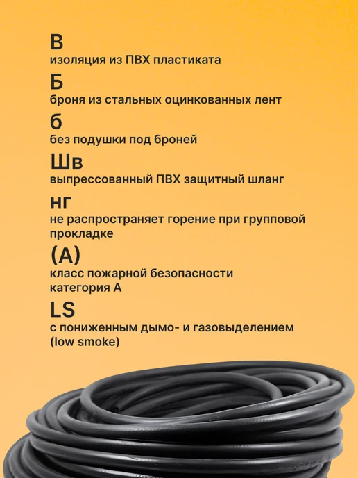 "РОЗЕТКА" Кабель электрический бронированный ВББШВнг(А)-LS 3х1,5 - 20м, 3x1.5, 20 м, фото 8