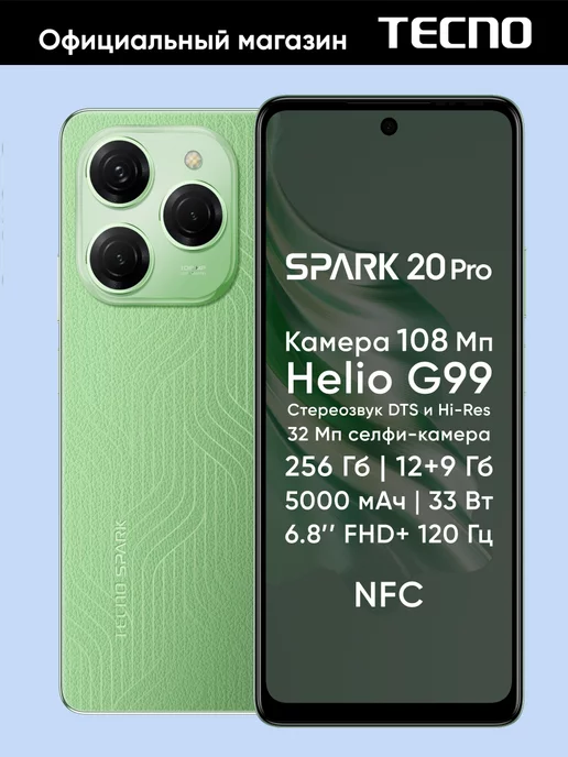 TECNO SPARK 20 Pro 12+256GB Green