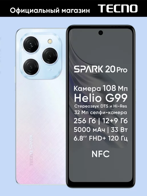 TECNO SPARK 20 Pro 12+256GB White