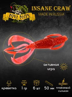 Приманка "Insane Craw 2" Оранжевый рубин 04