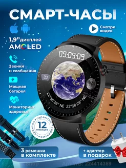 Круглые смарт-часы SmartX X7 Max AMOLED 49mm 3 ремешка