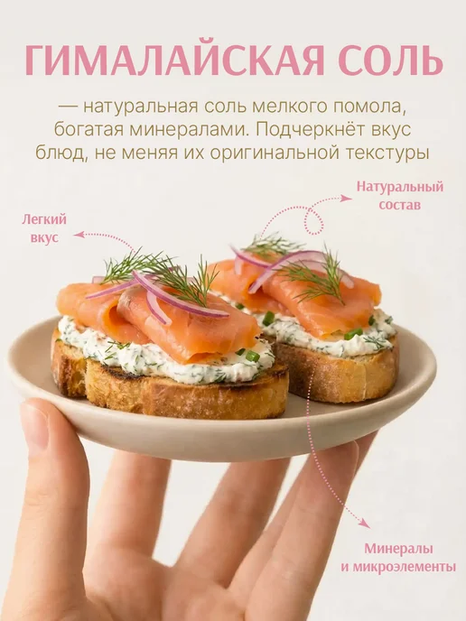 Бонжурика Соль гималайская розовая 1 кг, 1 кг, фото 2