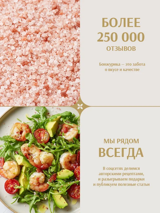 Бонжурика Соль гималайская розовая 1 кг, 1 кг, фото 3