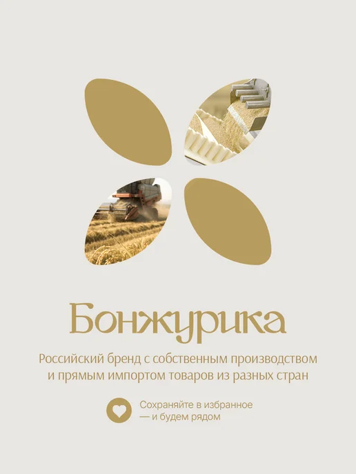 Бонжурика Соль гималайская розовая 1 кг, 1 кг, фото 4