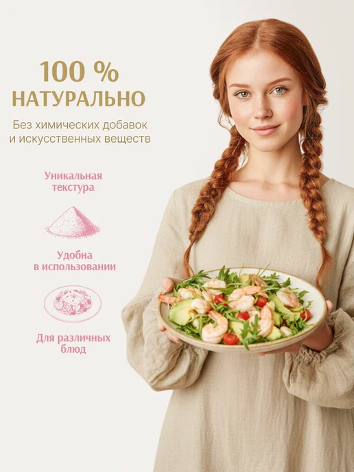 Бонжурика Соль гималайская розовая 1 кг, 1 кг, фото 5