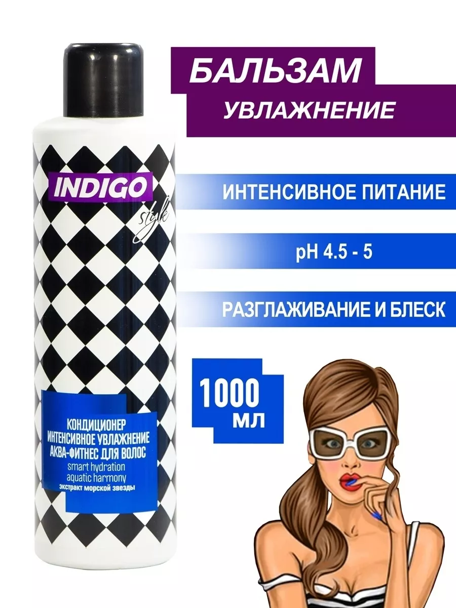 Кондиционер аква-фитнес...