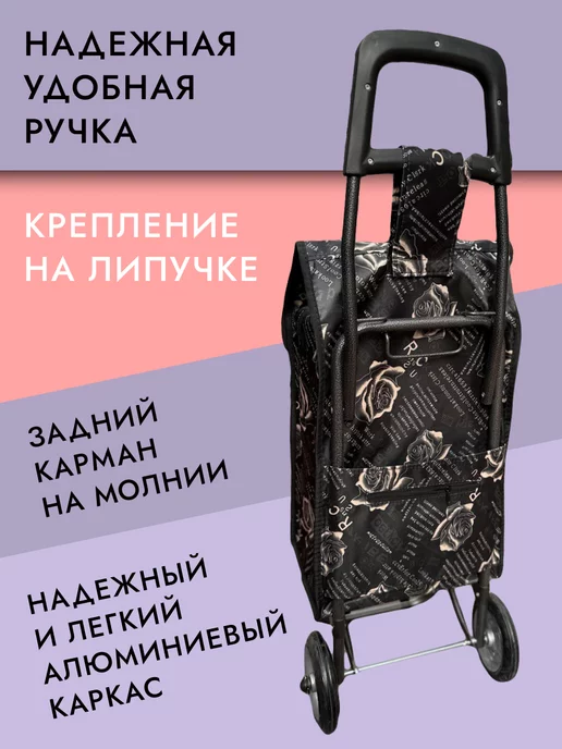 Hakim shop Сумка тележка на колесиках, черный, фото 2