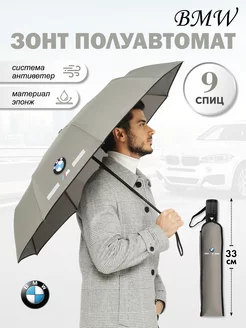 Зонт БМВ полуавтомат складной антиветер BMW Rain-Brella 224415607 купить за 742 ₽ в интернет-магазине Wildberries