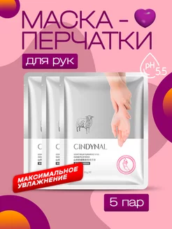 Маска для рук перчатки SPA